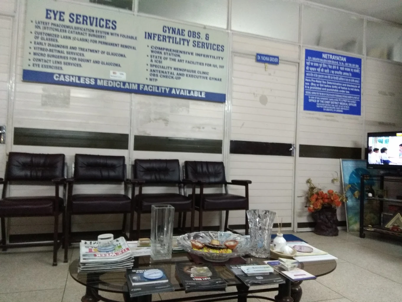 Netrayatan Hospital hospital photos and images 1
